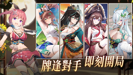 雀姬（日本麻雀）電腦版