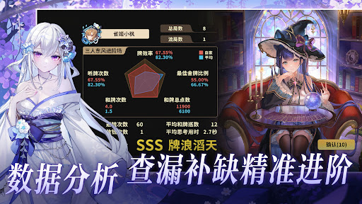 雀姬（日本麻雀） PC