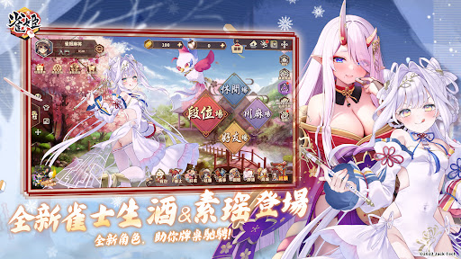 雀姬（日本麻雀）