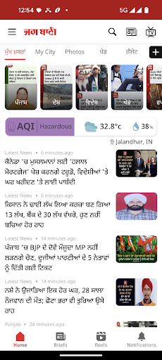 Jagbani Punjabi App PC