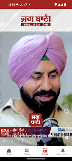 Jagbani Punjabi App PC