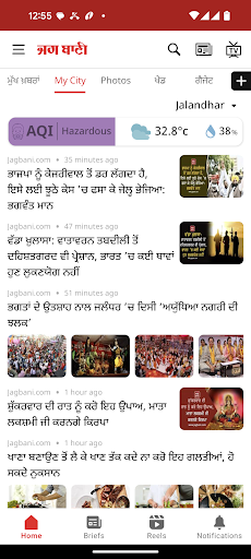 Jagbani Punjabi App PC