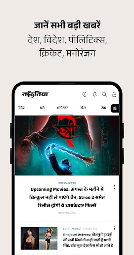 NaiDunia Hindi News & Epaper