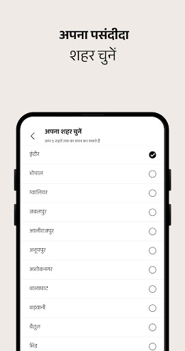 NaiDunia Hindi News & Epaper পিসি