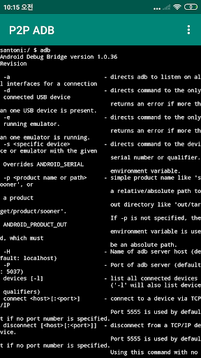 P2P ADB 스마트폰-스마트폰 디버그 브리지 PC