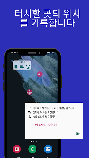 터치 매크로 프로-자동 클리커 PC