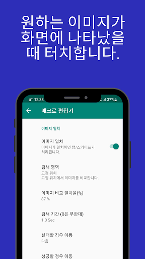 터치 매크로 프로-자동 클리커 PC