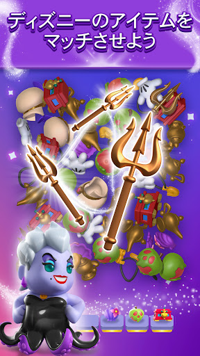 Disney Magic Match 3D