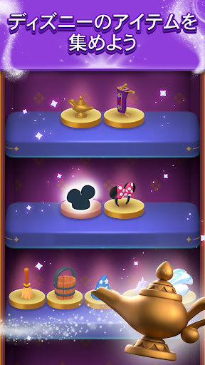Disney Magic Match 3D