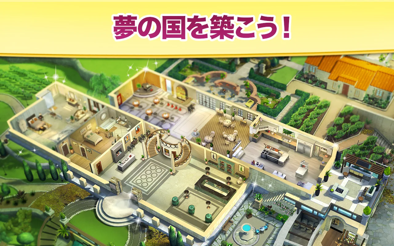 ブドウ園の谷：デザインストーリー PC版