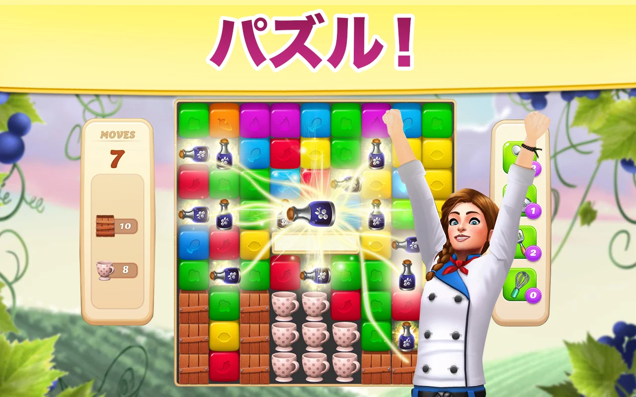 ブドウ園の谷：デザインストーリー PC版