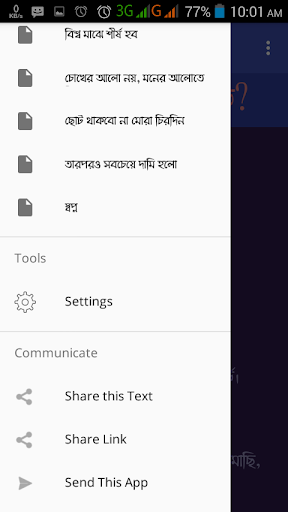 Mora Boro Hote Chai পিসি