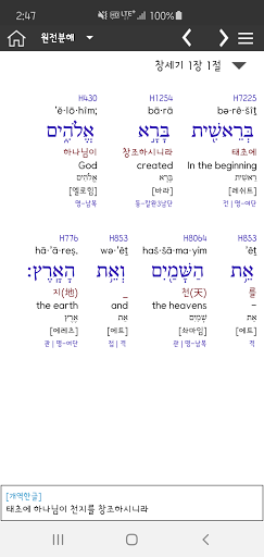 코람데오스터디바이블(CoramdeoStudyBible) PC