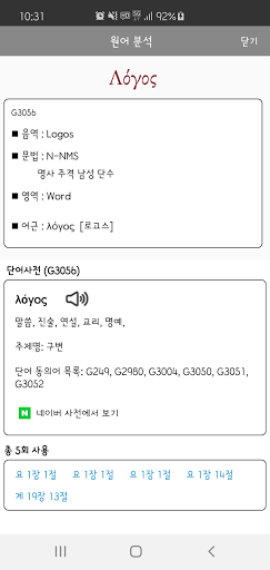 코람데오스터디바이블(CoramdeoStudyBible) PC