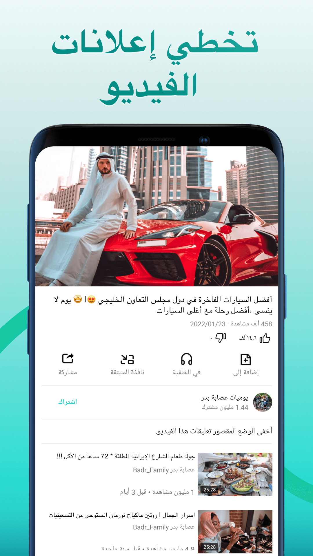 JanaTube - جنة تيوب الحاسوب