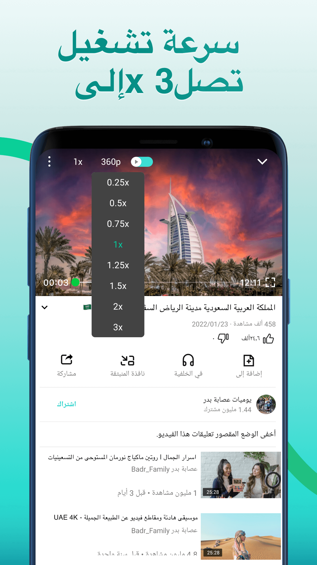 JanaTube - جنة تيوب الحاسوب
