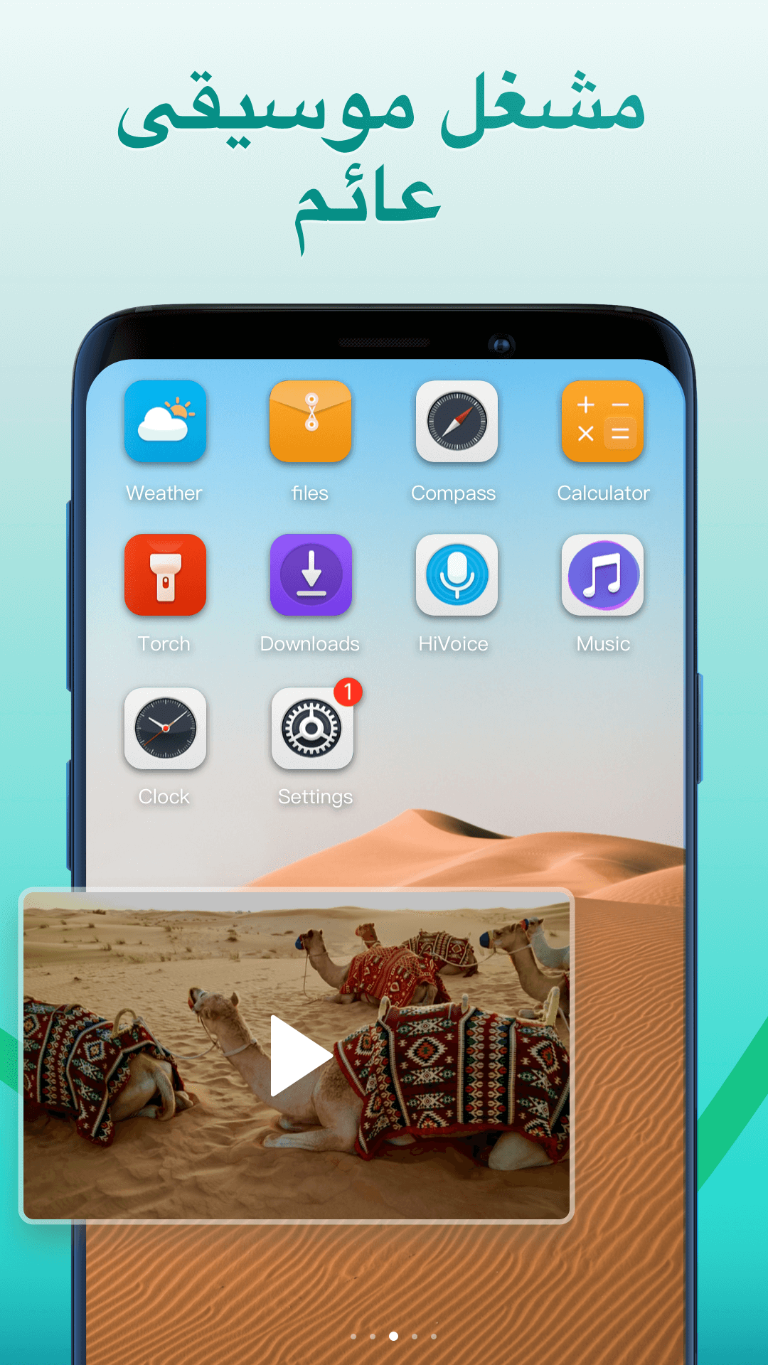 JanaTube - جنة تيوب الحاسوب