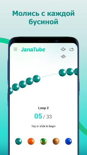 JanaTube: Видео и Аудио плеер ПК