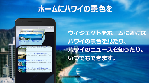 アロハナビ - ハワイの観光情報