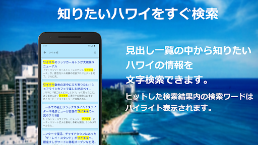 アロハナビ - ハワイの観光情報