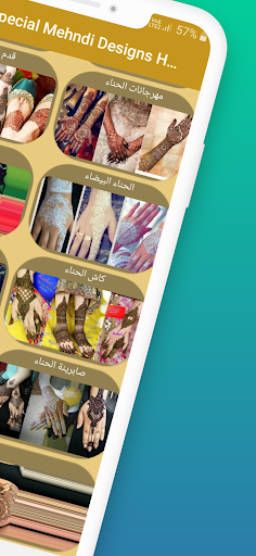 نقش حناء سهل بدون نت 2023 PC