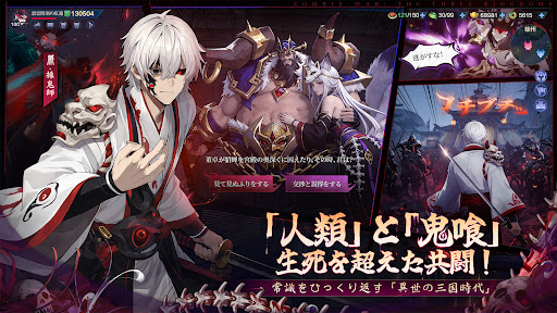 鬼喰三国：滅びし蒼天 PC版