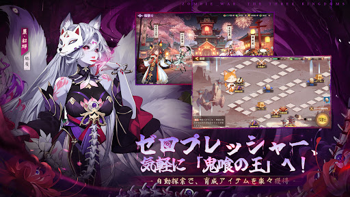 鬼喰三国：滅びし蒼天 PC版