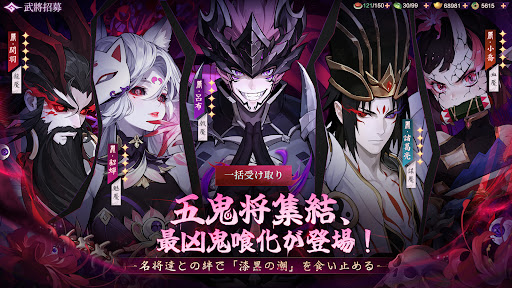 鬼喰三国：滅びし蒼天 PC版