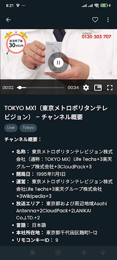 地上波テレビ 視聴、ワンセグ 地デジ リアルタイム配信 PC版