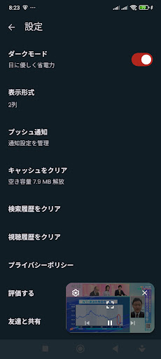 地上波テレビ 視聴、ワンセグ 地デジ リアルタイム配信 PC版