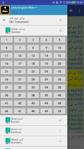 komputer Urdu English Audio Holy Bible