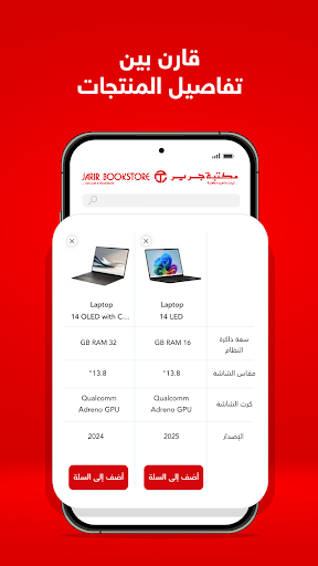 Jarir Bookstore مكتبة جرير الحاسوب