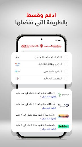 Jarir Bookstore مكتبة جرير الحاسوب