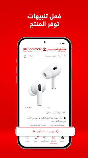 Jarir Bookstore مكتبة جرير الحاسوب