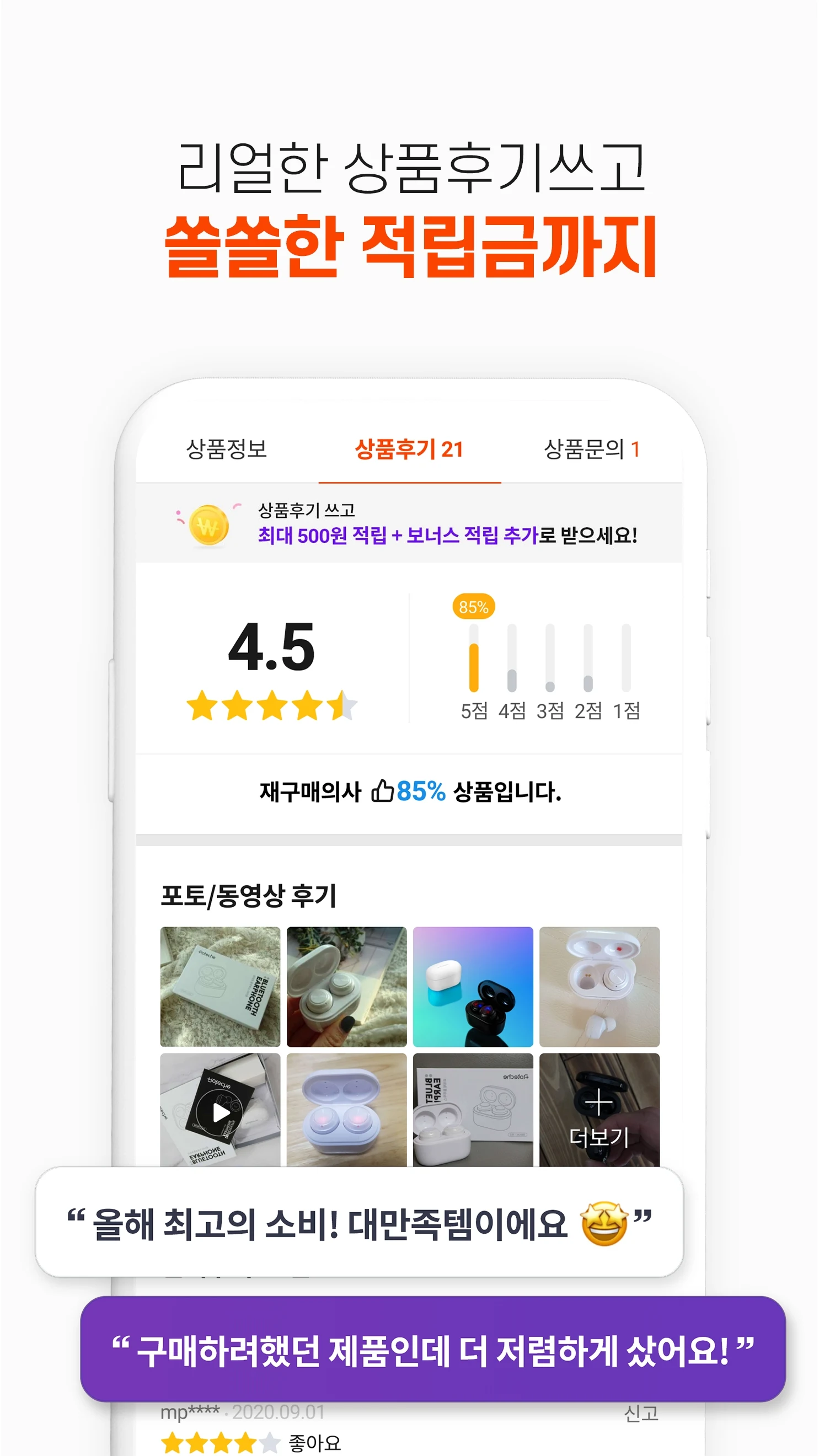 공구마켓 - 공동구매 초특가 득템 PC