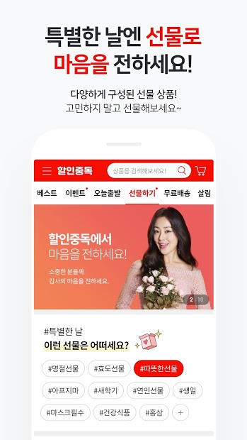 할인중독 - 최저가에 도전하다 PC