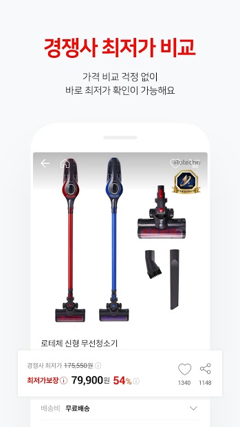 할인중독 - 최저가에 도전하다 PC