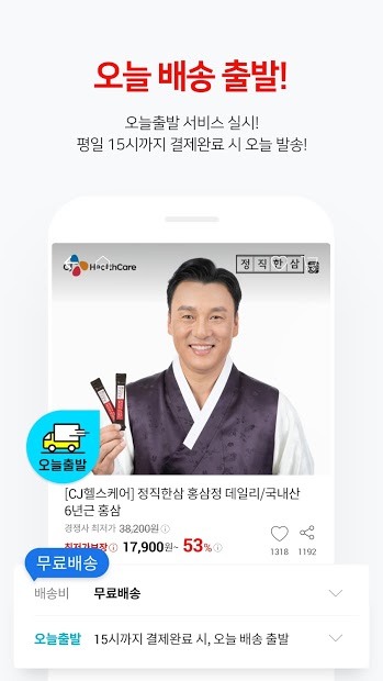 할인중독 - 최저가에 도전하다 PC