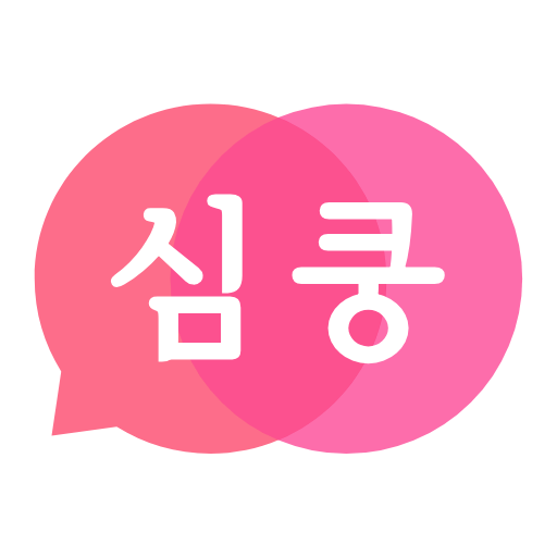심쿵할인 - 공동구매 소셜커머스 PC