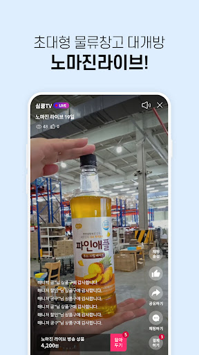 심쿵할인 - 공동구매 소셜커머스 PC