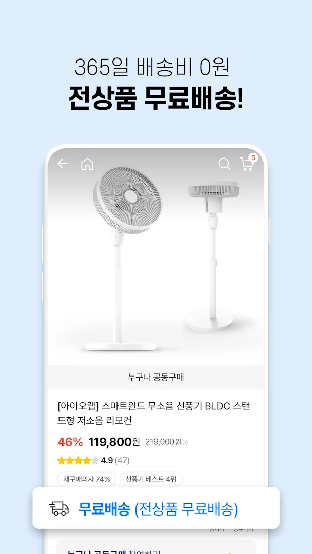 심쿵할인 - 최저가보장 소셜커머스 PC