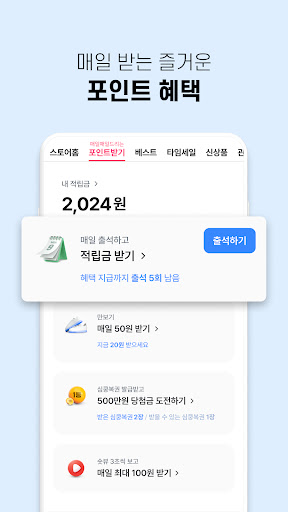 심쿵할인 - 공동구매 소셜커머스 PC
