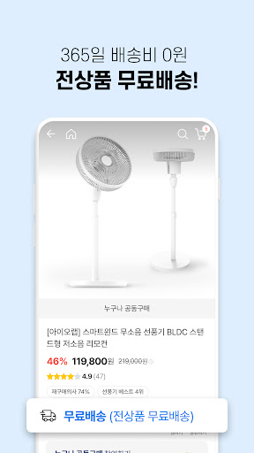 심쿵할인 - 공동구매 소셜커머스 PC