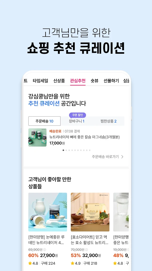 심쿵할인 - 최저가보장 소셜커머스 PC