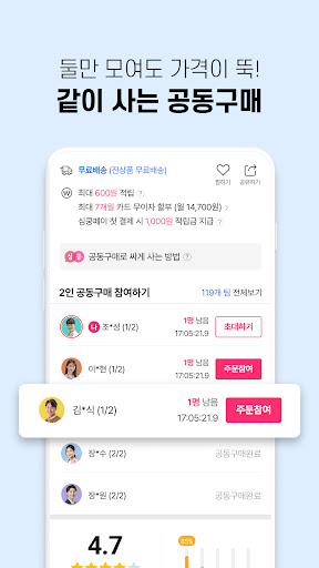 심쿵할인 - 공동구매 소셜커머스 PC