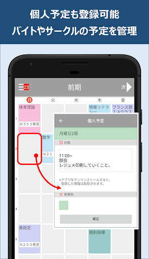 UNIPA(ユニパ) Ver.1 PC版