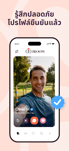 BLOOM พบกับคนโสด ตามหารัก