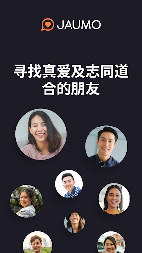 Jaumo 约会: 结识新朋友