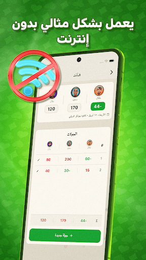 حاسبة جواكر تركس هاند طرنيب PC