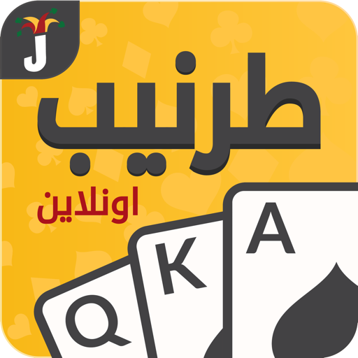 Download Jawaker On PC With MEmu